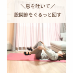 エクササイズ3