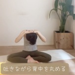 ツボ押し