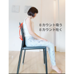 反り腰改善呼吸法