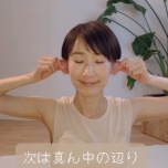 耳マッサージ
