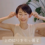 耳マッサージ