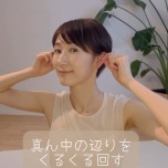 耳マッサージ