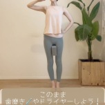 骨盤底筋群