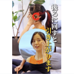 顔スッキリ耳回し