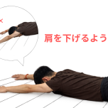 うつぶせ