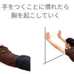 手をつく