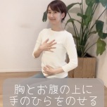 呼吸法