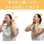 気象病対策の耳マッサージ