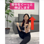 10歳若見えお尻ストレッチ