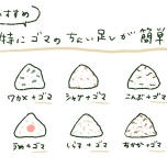 新米の「おにぎり」に混ぜるだけ!太りにくくする血糖値スパイク防止食材4選