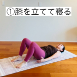 お尻もも裏エクササイズ