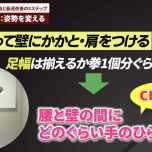 姿勢チェック法