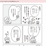 『もう叱りたくないと思ったら読む本――子育て世代の新常識・マンガ〈叱る依存〉がとまらない』(紀伊國屋書店)より