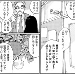 『林檎の国のジョナ』(双葉社)より