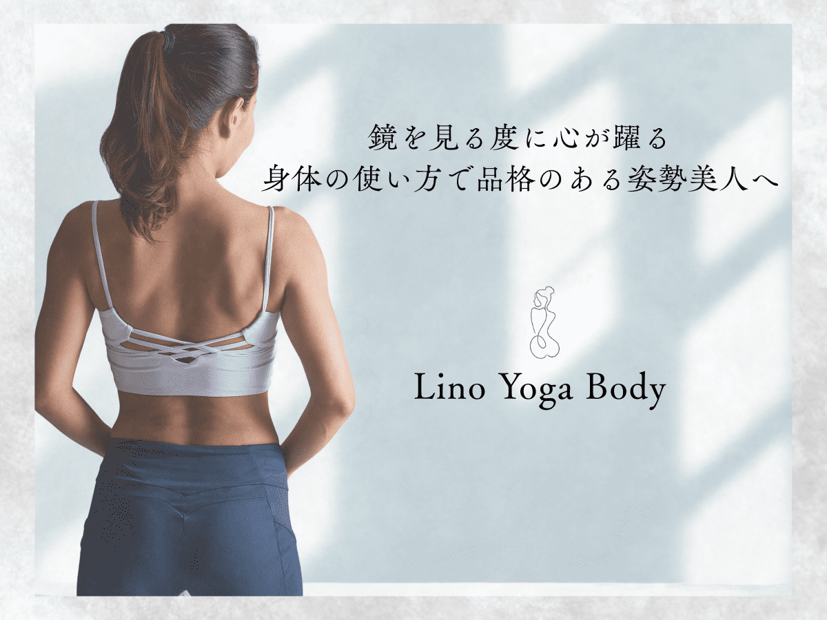 LINO YOGA BODY